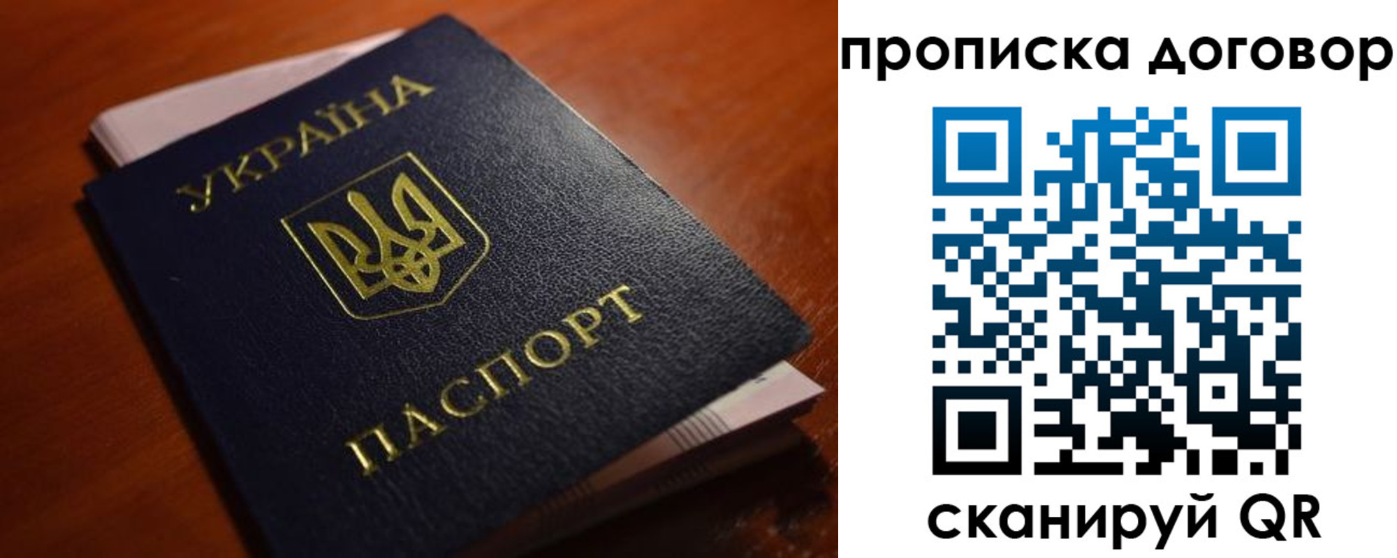 прописка законно в Бердске